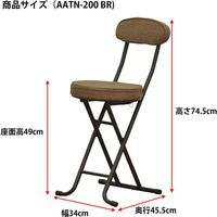 エイ・アイ・エス 折畳座厚チェア 背あり ブラウン AATN-200 BR 1脚（直送品）