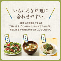 日清オイリオ 日清有機えごま油 145gフレッシュキープボトル 2本 オーガニック 荏胡麻油 エゴマ油