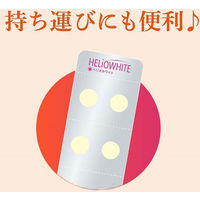 ヘリオホワイト 1箱（24粒） ロート製薬