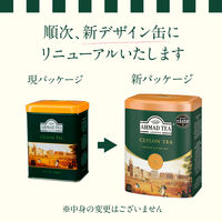 AHMAD セイロン 1缶（200g）