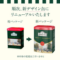 AHMAD イングリッシュブレックファースト 1缶（200g）