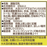 キッコーマン 低糖質調製豆乳 1000ml 1箱（6本入）