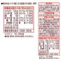 【機能性表示食品】カゴメ あまいトマト GABA＆リラックス 195ml 1箱（24本入）