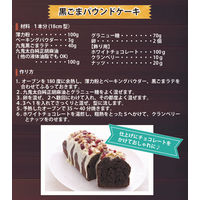 九鬼産業 黒ゴマラテ 150g 1セット（3袋）