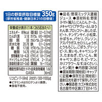 カゴメ 野菜一日これ一本 Plus 265g 1箱（24本入）