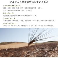 日仏貿易 【アルチェネロ】有機ファイバー＆プロテインスパゲッティ 全粒粉とレンズ豆 250g【オーガニック】 C6-43 20個（直送品）