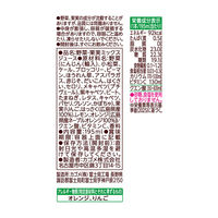 カゴメ 野菜生活100 広島ネーブルオレンジ＆はっさくミックス 195ml 1セット（48本）