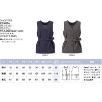 カーシーカシマ 2WAYシャツベスト 17号 グレー ESV814-5_17 1着