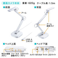 Webカメラ 800万画素 オートフォーカス LEDライト搭載 USB書画カメラ CMS-V46W 1個 サンワサプライ（直送品）