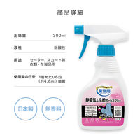 アイメディア 静電気&花粉ガードスプレー 1009991 1個（直送品）