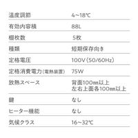 【組立設置込】 Lefier ルフィエール BASE24 コンプレッサー式ワインセラー C24SL 992996 1台（直送品）