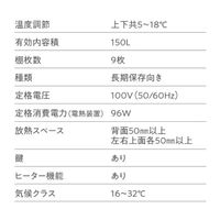 【組立設置込】 Lefier ルフィエール TwoTime55 コンプレッサー式ワインセラー 993389 1台（直送品）