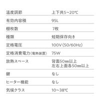 【組立設置込】 Lefier ルフィエール R&W27+ コンプレッサー式ワインセラー C27SLD 993203 1台（直送品）
