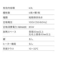 【組立設置込】 Lefier ルフィエール ENTRY15 コンプレッサー式ワインセラー 993391 1台（直送品）