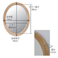 ポッシュリビング ミラー オーバル W36×D2.5×H46cm マンゴーウッド/ミラー 41376 1個（直送品）