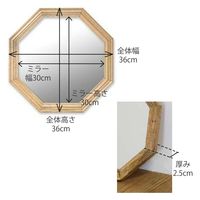 ポッシュリビング ミラー オクト W36×D2.5×H36cm マンゴーウッド/ミラー 41377 1個（直送品）