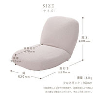 セルタン ふっくら座椅子 ブークレ生地 アイボリー A363-756IV 1台（直送品）