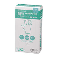 検査・検診用プラスチックグローブ（PVC・クリア）Lサイズ パウダーフリー　10箱（1000枚入）【フィフティ・ヴィジョナリー】（直送品）