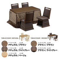 B.Bファニシング タモ突板 ハイコタツ幅135 こたつ+布団+チェアー4脚(6点セット) UKSE0175NABEG 1セット(6点入)（直送品）
