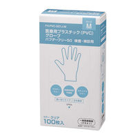 検査・検診用プラスチックグローブ（PVC・クリア）Mサイズ パウダーフリー　1箱（100枚入）【フィフティ・ヴィジョナリー】（直送品）