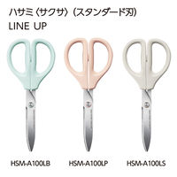 コクヨ はさみ サクサ スタンダード刃 ライトブルー ハサミ HSM-A100LB 1セット（5本）
