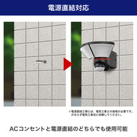 朝日電器 リモコン付ACセンサーライト2灯 ESL-W3002AC 1個（直送品）