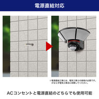 朝日電器 リモコン付ACセンサーライト3灯 ESL-W3003AC 1個（直送品）