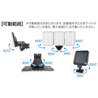 大進 センサーライト ソーラータイプ 屋外用 3灯式 DLS-17T300 1台（直送品）