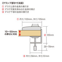 サンワサプライ モニターアーム（ガススプリング式・シングルアーム） CRーLAC1405BK 1個（直送品）