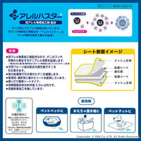 ダニ捕りシート ダニバスター ペット 約3ヶ月 1枚 オカ