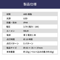 小型軽量LEDヘッドライト 5個 防災グッズ 停電 電池式 電池 LED IP44（直送品）