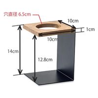 ポッシュリビング ドリップスタンド W10×D10×H14cm マンゴーウッド/アイアン 41343 1個（直送品）