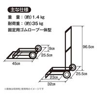 エツミ キャリーカート トローリー005 VE-6912 1個（直送品）