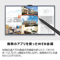 MAXHUB オールインワンミーティングボード86インチ スタンドセット【設置送料込】 MH-V8650_STANDSET 1台（直送品）