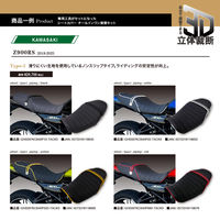 カブール Z900RS シート張り替えキット ブラック×ブラック タンデムベルトツートン GH5597KC840P10-TACK5 1箱（直送品）