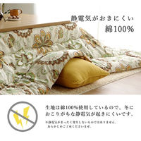 イケヒコ ベイシス 掛布団 グリーン 205×285cm 1160830120303 1個（直送品）