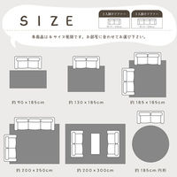 イケヒコ フィリップ2 無地ラグ 1850×1850mm グレー 1280600131203 1枚（直送品）