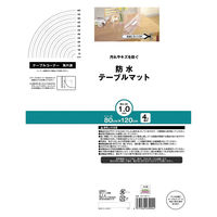 明和グラビア テーブルマット 防水 80cm×120cm 4人掛け ビニール 441943 1個（直送品）