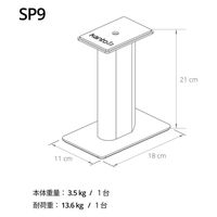 Kanto デスクトップスピーカースタンド/ホワイト SP9W-WHITE 1ペア(2個)（直送品）