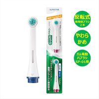 ガム 歯周プロケア ハグキケア 電動ハブラシ 乾電池式 1セット（3個）サンスター GUM 電動歯ブラシ ハブラシ はぶらし