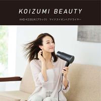 小泉成器 マイナスイオンヘアドライヤー(収納台つき) KHD-K330/K 1台
