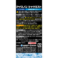 白元アース アイスノン シャツミスト ICE KING 100mL 1本