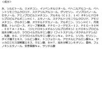 プラストゥモロー　モイスト　ヒートケアマスク スイートフローラルの香り　145g　ファイントゥデイ