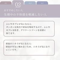 【生理用品】 ナチュラムーン タンポン 普通の日用 1セット（20個入×3）G-Place