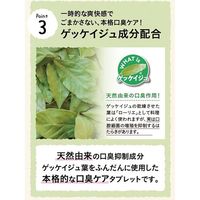 口臭 タブレット ブレスクリア vita+ レモン味 50粒 凸版クリエイティブ