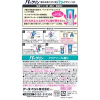 パックリン 置き型タイプ ペット用 60日用 アクアソープの香り 国産 400ml 3個 アース・ペット 犬猫用 消臭剤