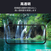 iPhone 16e/14/13/13Pro ガラスフィルム BLカット 全面保護 PM-A25SFLGFDRBL エレコム 1個（直送品）