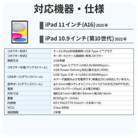 KEY PALETTO Folio 交換用iPadケース TK-KP10UMBKC エレコム 1個（直送品）