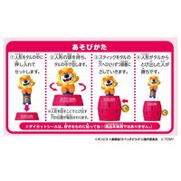 タカラトミー キャラとび危機一発 たべっ子どうぶつ THE MOVIE 1個