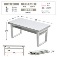 【軒先渡し】B.Bファニシング Noko 棚付きフォールディングテーブル ベージュ NKTB0265MOBEG 1台（直送品）
